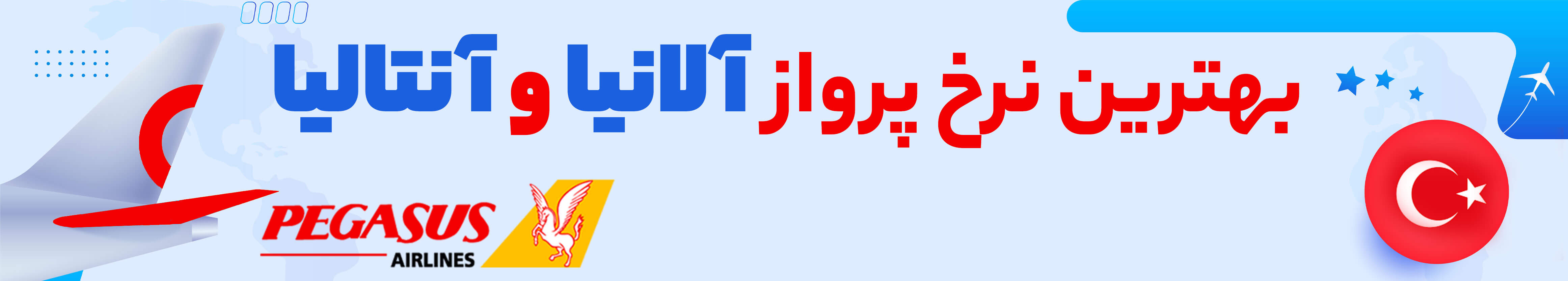 بهترین قیمت